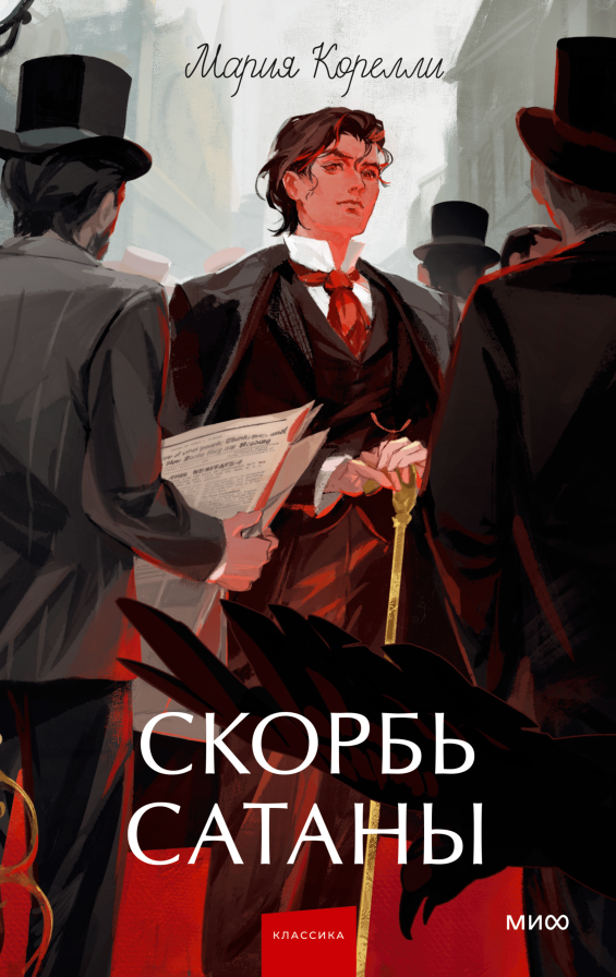Обложка книги в хорошем качестве