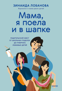 Обложка книги в хорошем качестве