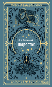 Обложка книги в хорошем качестве