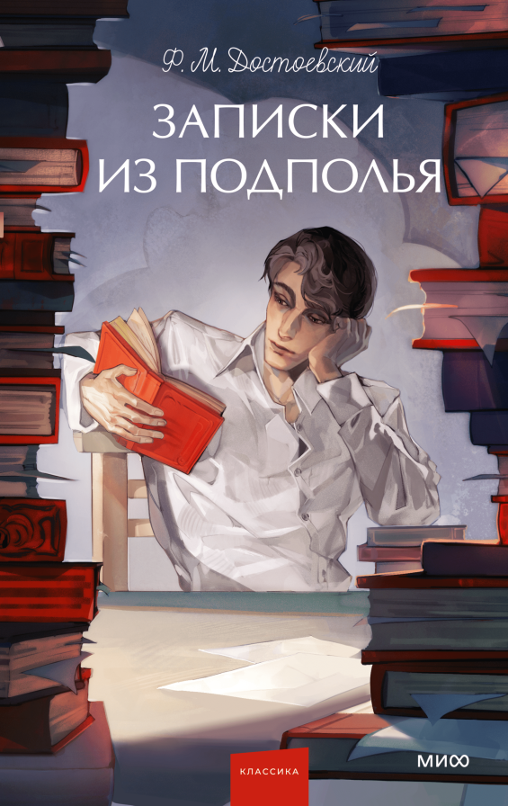 Обложка книги в хорошем качестве