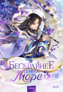 Обложка книги в хорошем качестве