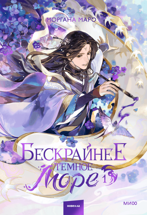 Обложка книги в хорошем качестве