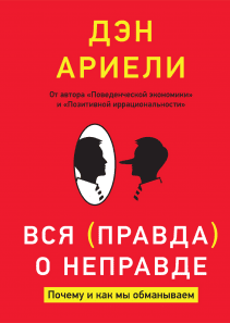 Обложка книги в хорошем качестве
