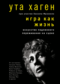 Обложка книги в хорошем качестве