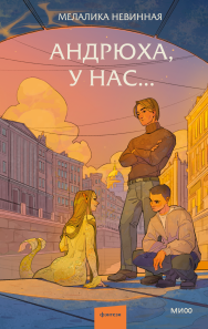 Обложка книги в хорошем качестве