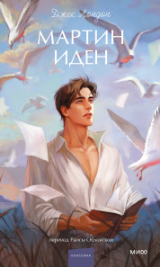 Обложка книги в хорошем качестве