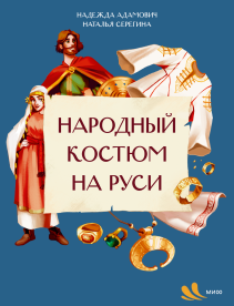 Обложка книги в хорошем качестве