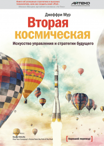 Обложка книги в хорошем качестве