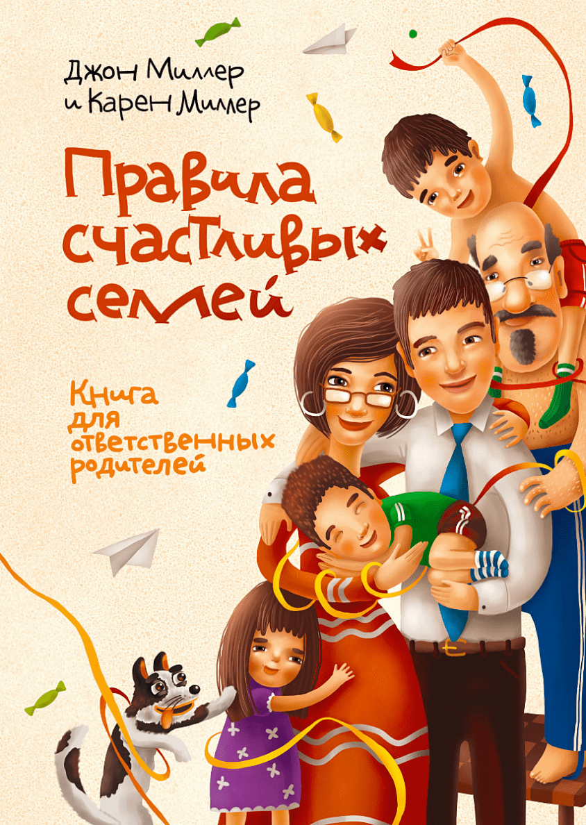 Картинки книг о семье
