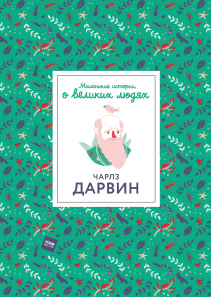 Обложка книги в хорошем качестве