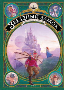 Обложка книги в хорошем качестве
