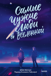 Обложка книги в хорошем качестве