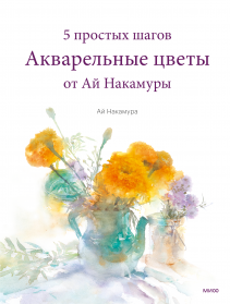 Обложка книги в хорошем качестве