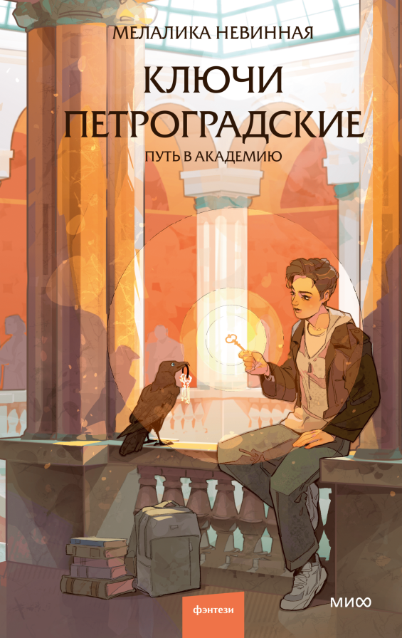 Обложка книги в хорошем качестве