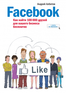 Платформа: как стать заметным в Интернете (Хайятт Майкл) — купить в МИФе