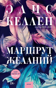 Обложка книги в хорошем качестве