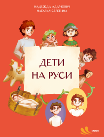 Обложка книги в хорошем качестве