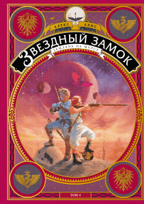 Обложка книги в хорошем качестве