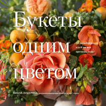 Обложка книги в хорошем качестве