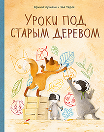 Обложка книги в хорошем качестве