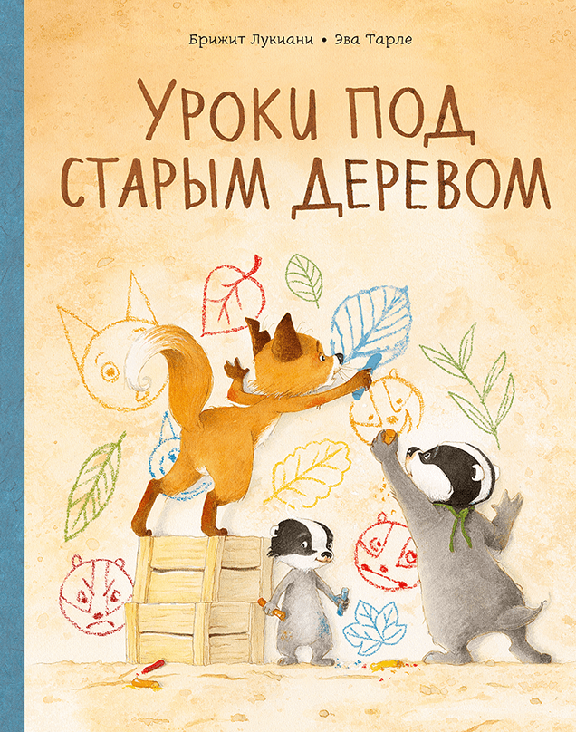 Обложка книги в хорошем качестве