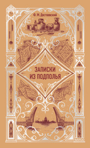 Обложка книги в хорошем качестве