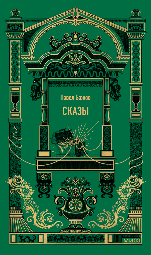 Обложка книги в хорошем качестве