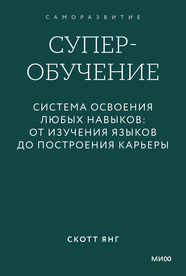 Обложка книги в хорошем качестве