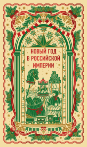 Обложка книги в хорошем качестве
