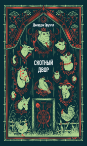 Обложка книги в хорошем качестве