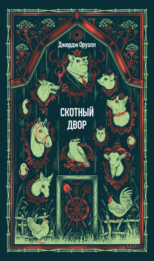 Обложка книги в хорошем качестве
