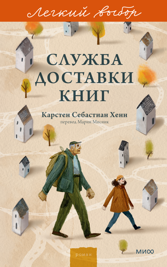 Обложка книги в хорошем качестве