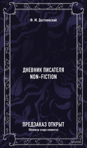 Обложка книги в хорошем качестве