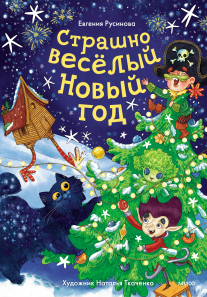 Обложка книги в хорошем качестве