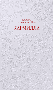 Обложка книги в хорошем качестве