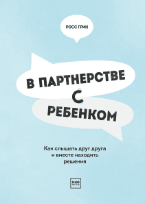 Смысл моей жизни (Эйнат Натан) — купить в МИФе