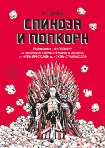 Обложка книги в хорошем качестве
