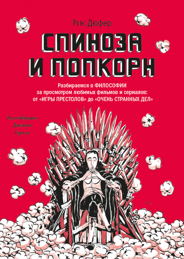 Обложка книги в хорошем качестве