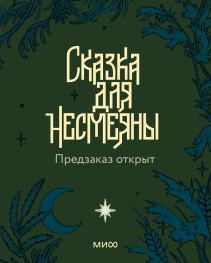 Обложка книги в хорошем качестве