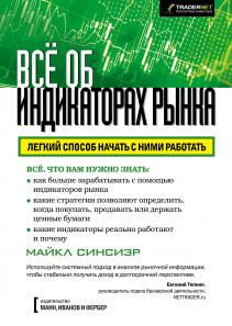 Обложка книги в хорошем качестве