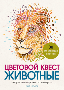 Обложка книги в хорошем качестве