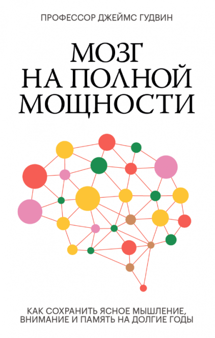 Подборка книг — мышление и психология, 2022 года | Манн, Иванов и Фербер