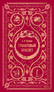 Обложка книги в хорошем качестве