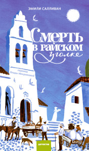 Обложка книги в хорошем качестве