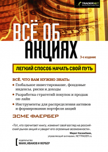 Обложка книги в хорошем качестве