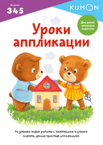Обложка книги в хорошем качестве