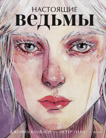 Обложка книги в хорошем качестве