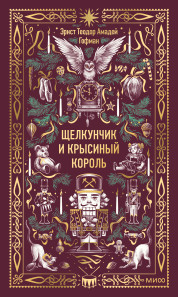 Обложка книги в хорошем качестве