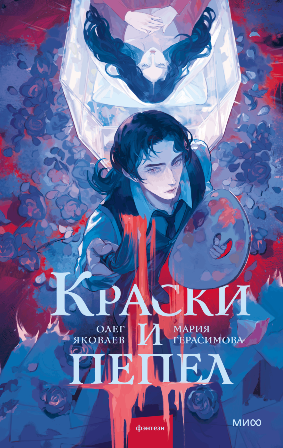 Обложка книги в хорошем качестве