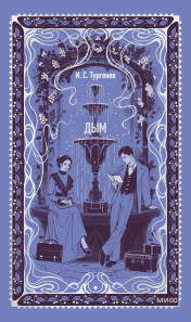 Обложка книги в хорошем качестве